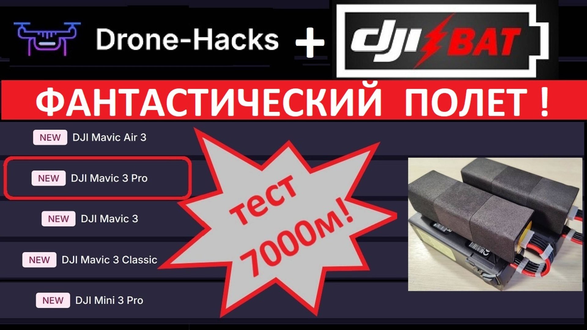 DJI Mavic 3 Pro. Фантастический результат! смотреть онлайн