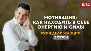 Ценный СЕКРЕТ в инвестировании для каждого #52недели52акции 2.0 5/52