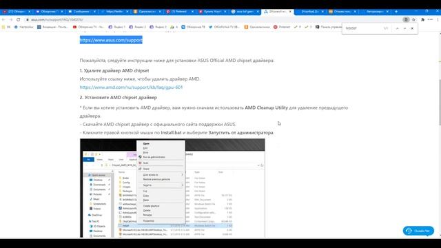 Игровой ноутбук Asus tuf gaming fx505dt мерцает экран монитор