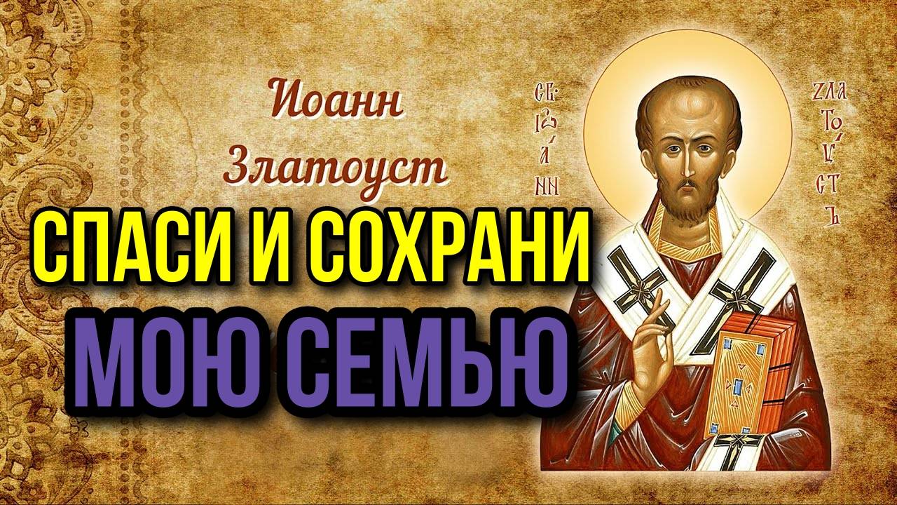 ПОМОЛИСЬ ЗА СЕБЯ! Сильная молитва от всех бед и напастей
