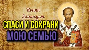 ПОМОЛИСЬ ЗА СЕБЯ! Сильная молитва от всех бед и напастей