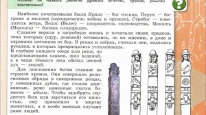 Учебник по истории России 6 класс (3 параграф).