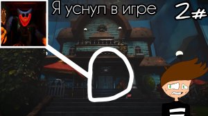 ИГРАЮ в Poppy playtime 3 chapter 2#