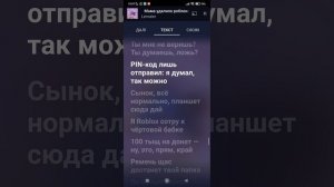 roblox удалила мне мама текст