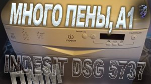 Ремонт посудомоечной машины Indesit DSG 5737 | Много пены. Ошибка А1