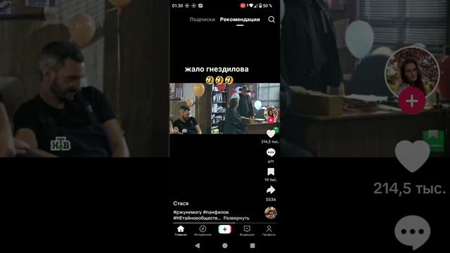 жало Гнездилова смотреть онлайн