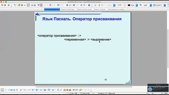 Язык Pascal (Паскаль). Логический и символьный типы. Структура программы. Ввод и вывод. Лекция№6