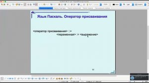 Язык Pascal (Паскаль). Логический и символьный типы. Структура программы. Ввод и вывод. Лекция№6
