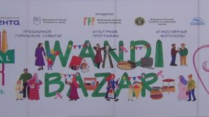 Фестиваль WANDI Bazar в Грозном 3-5 мая