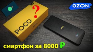 POCO C40