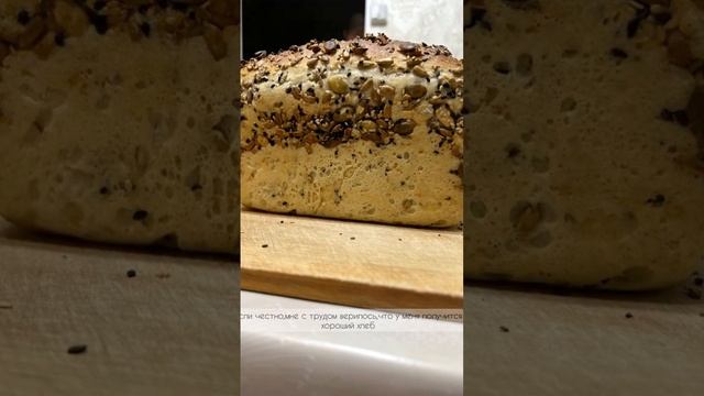 Формовой хлеб на пшеничной закваске 🌾 #bread #закваска #рецепт #food #italy #семена  #хлеб #shorts