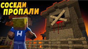 Наши соседи не выходят из дома уже месяц, что случилось?#ОтецОДИНОЧКА Соседи пропали