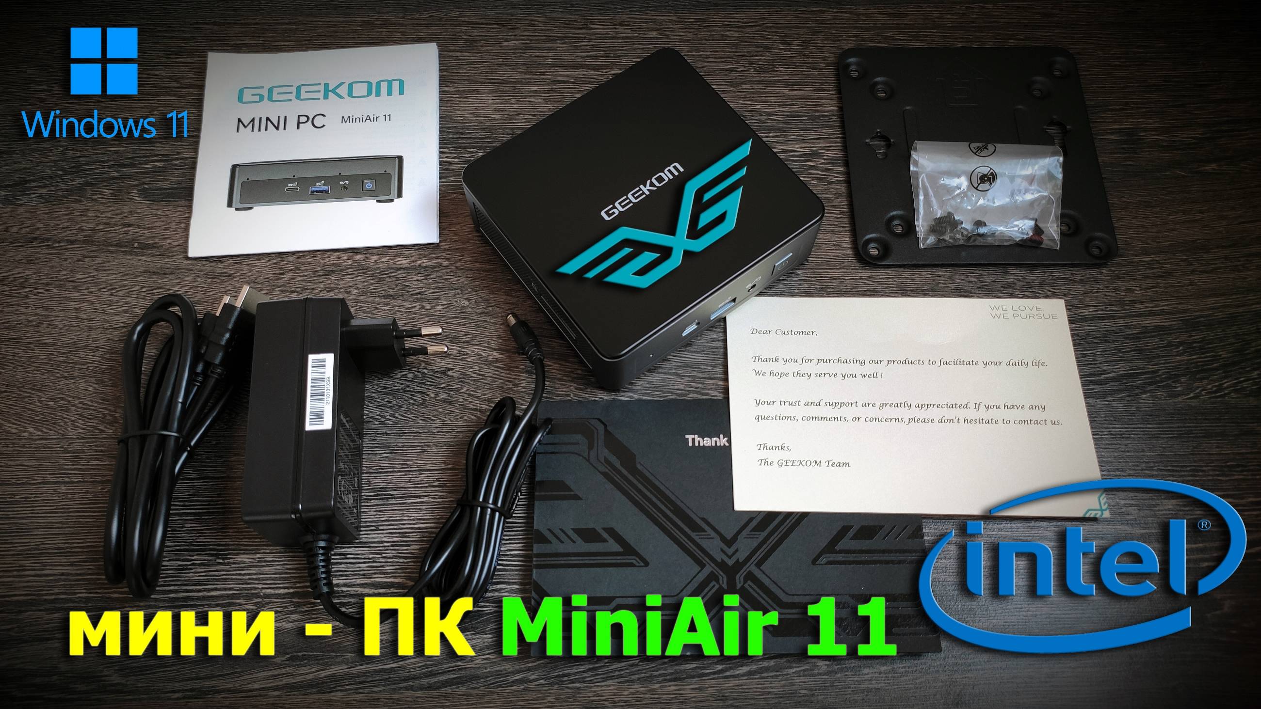 мини-ПК Geekom MiniAir 11 смотреть онлайн