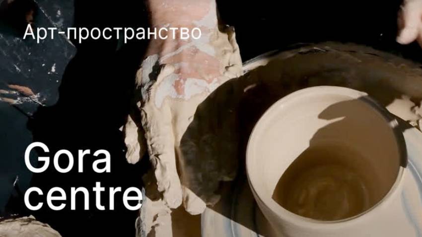 GORA - художникам и любителям искусства