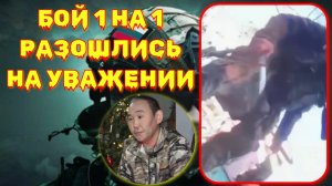 ⚡⚡СМЕРТЕЛЬНАЯ МИНУТКА 1 на 1 Якут vs Украинец. Полное интервью Якут Герой,Рукопашная.