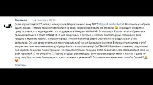 Украли Телеграм канал у Людмилы и я ей вернул админ права