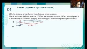 Как поступить в ЛИТ? Разбор задач для поступающих в 5 кл в 2024 г. Задача 4.