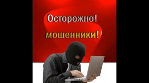 Помог Владимиру Николаевичу восстановить его аккаунт Телеграм после взлома мошенником !