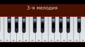 Урок игры на фисгармонии 6 Харинамная мелодия-2