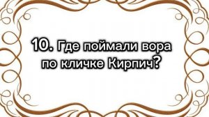 Викторина: Вопросы по советским фильмам