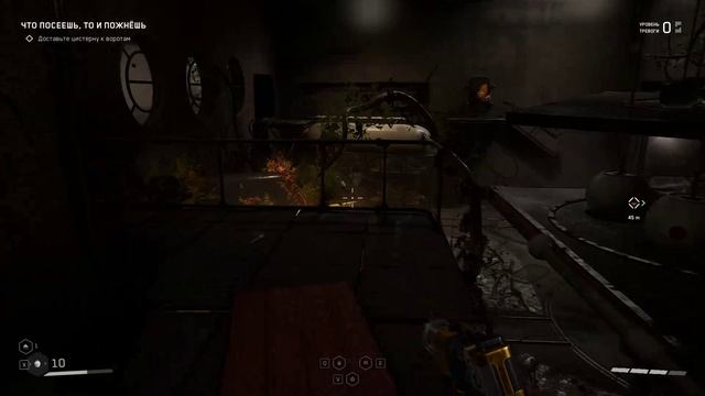 Atomic Heart Серия 5 Самый сложный уровень