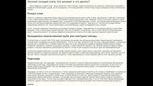 Если прорвало стояк кто несет ответственность Гидравлический удар