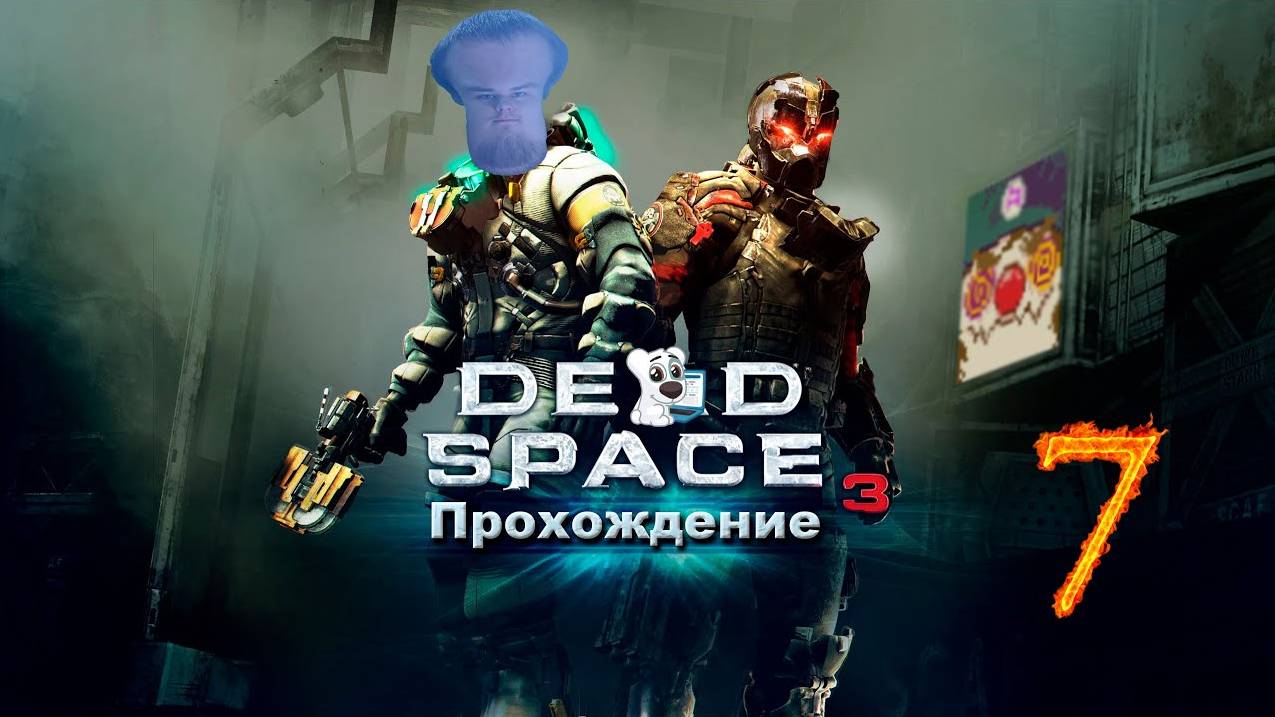 [Co-op] Прохождение игры Dead Space 3 #7 Глава 8. Нет связи