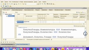 016 Самый первый отчет в 1С по закупкам часть 1
