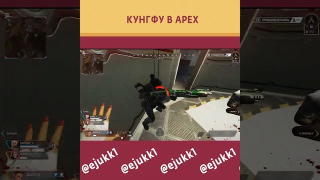 НЕРЕАЛЬНЫЙ МАХАЧ В APEX LEGENDS #apex #apexlegends #apexlegendsmobile #short #shorts  #апекслегендс