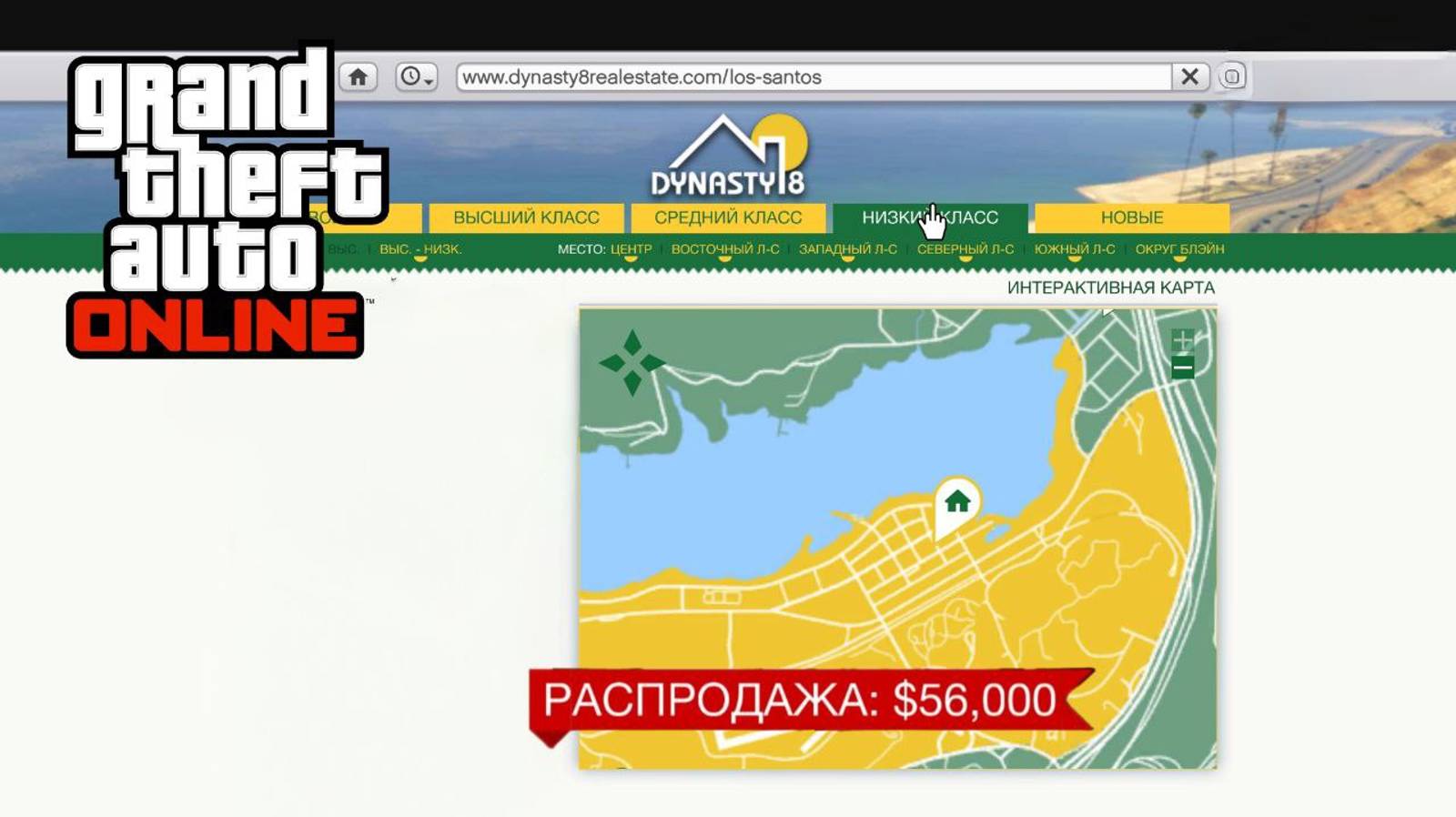 Скидки на все квартиры, апартаменты, гаражи  в GTA Online