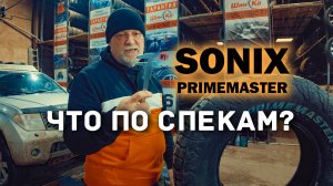 🔬 Шины Sonix PRIMEMASTER R/T 285/70 R17 116Q Распаковка и обзор