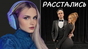 MODESTAL ПРО РАССТАВАНИЕ БУСТЕРА И ДИЛАРЫ