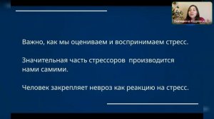 ВОЗМОЖНА ЛИ ЖИЗНЬ БЕЗ СТРЕССА В НОВОЙ РЕАЛЬНОСТИ?