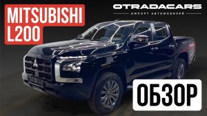 Новый Mitsubishi L200, максимальная комплектация, обзор