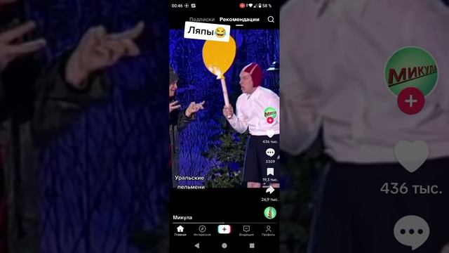уральские пельмени ляпы