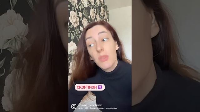 ♏️ Скорпион