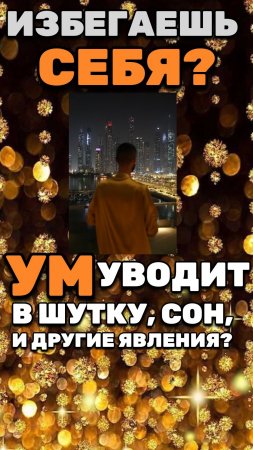 Узнай что скрывается за пределами УМА? # Анар Дримс