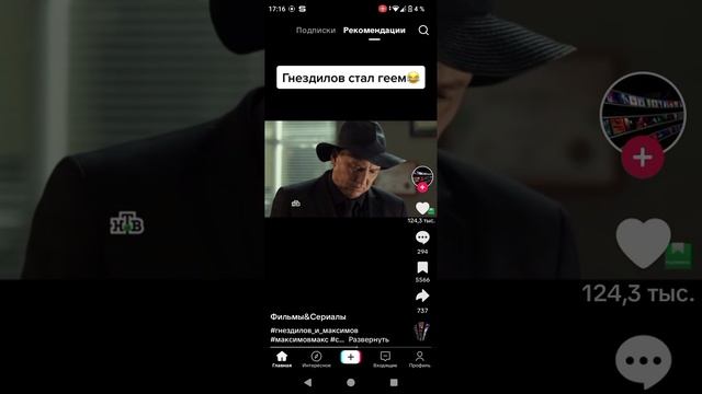 Гнездилов стал геем смотреть онлайн