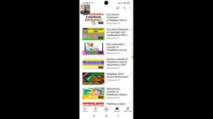 Сбербанк онлайн на разных телефонах