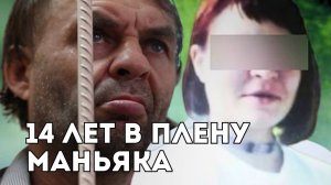 Жертвы маньяка-психопата из Челябинска / Новые подробности дела