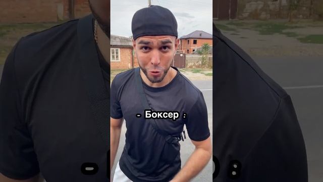 Тот самый боксёр @Ruslan4ik   #фрифаертикток #freefirejokes #юмор #прикол #ржака #смех #топ