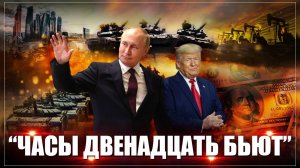 Что станет с Украиной в 2025 году: война, переговоры и будущее Запада без газа