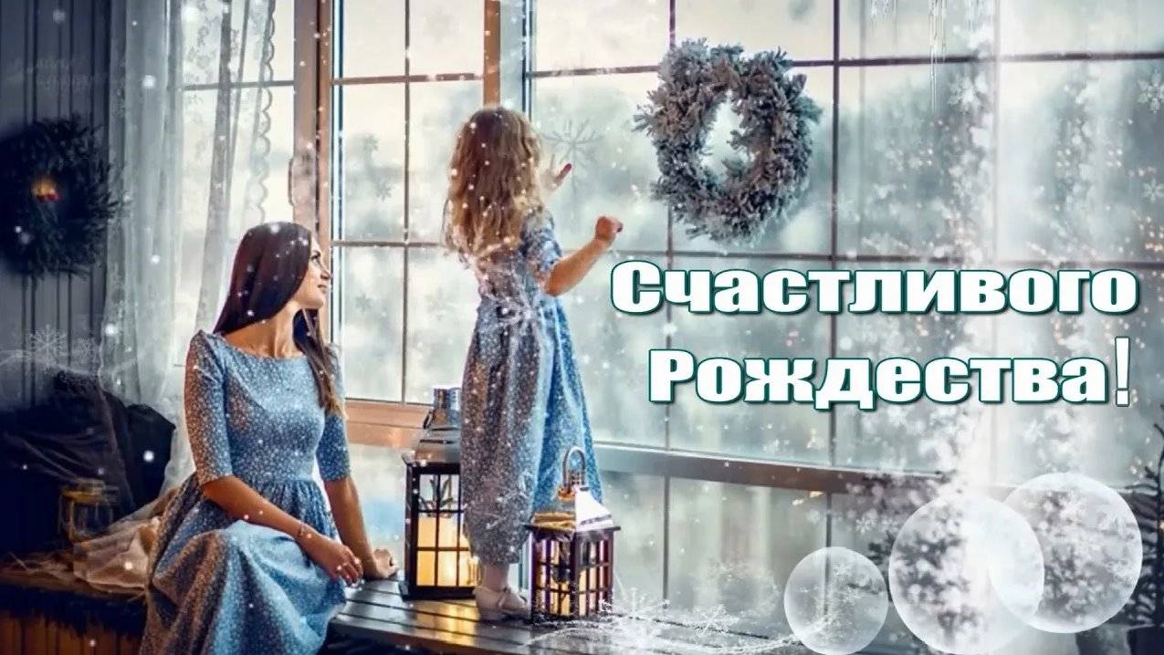Счастливого Рождества! - музыкальная  открытка