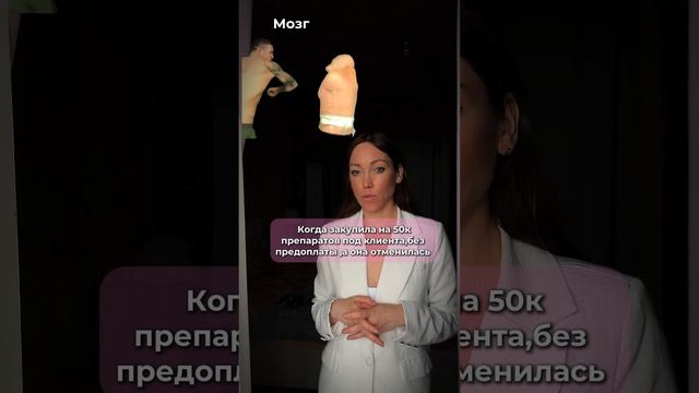 Зачем берут предоплату с клиента #губымосква #юмор #губы #обучениекосметологов #обучениегубы