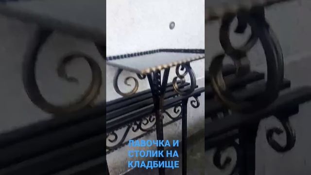 ЛАВОЧКА И СТОЛИК НА КЛАДБИЩЕ. Своими руками.