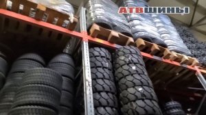 АТВ ШИНЫ - наш склад