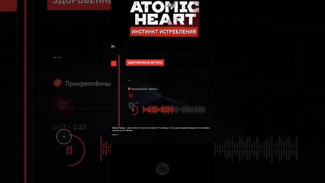 ПРО ЗАПОЙ НЕЧАЕВА ПОСЛЕ ИНЦИДЕНТА ➤ Atomic heart ➤ Инстинкт истребления #shorts #atomicheart