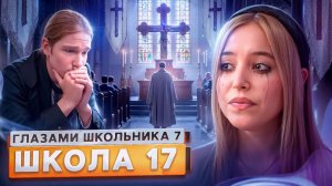 От первого лица: Школа 7 😡 ТЯЖЕЛАЯ ОПЕРАЦИЯ 💔 КОНЕЦ ШКОЛЫ 😭 ВЕРНУЛСЯ к БЫВШЕЙ ГЛАЗАМИ ШКОЛЬНИКА