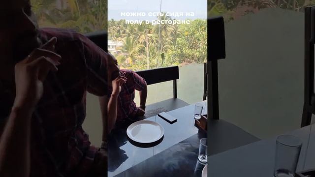 ЕДЯТ НА ПОЛУ В РЕСТОРАНЕ#india #индия #viral #индийскаякухня #плов