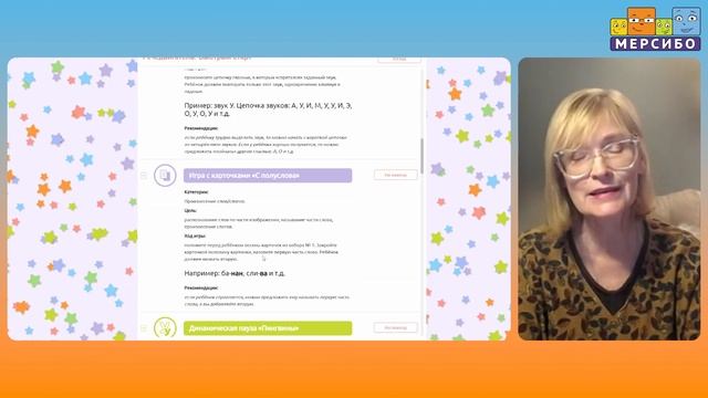 Активизация речи у детей с ТНР с помощью интерактивных игр и упражнений. Комплексный подход.